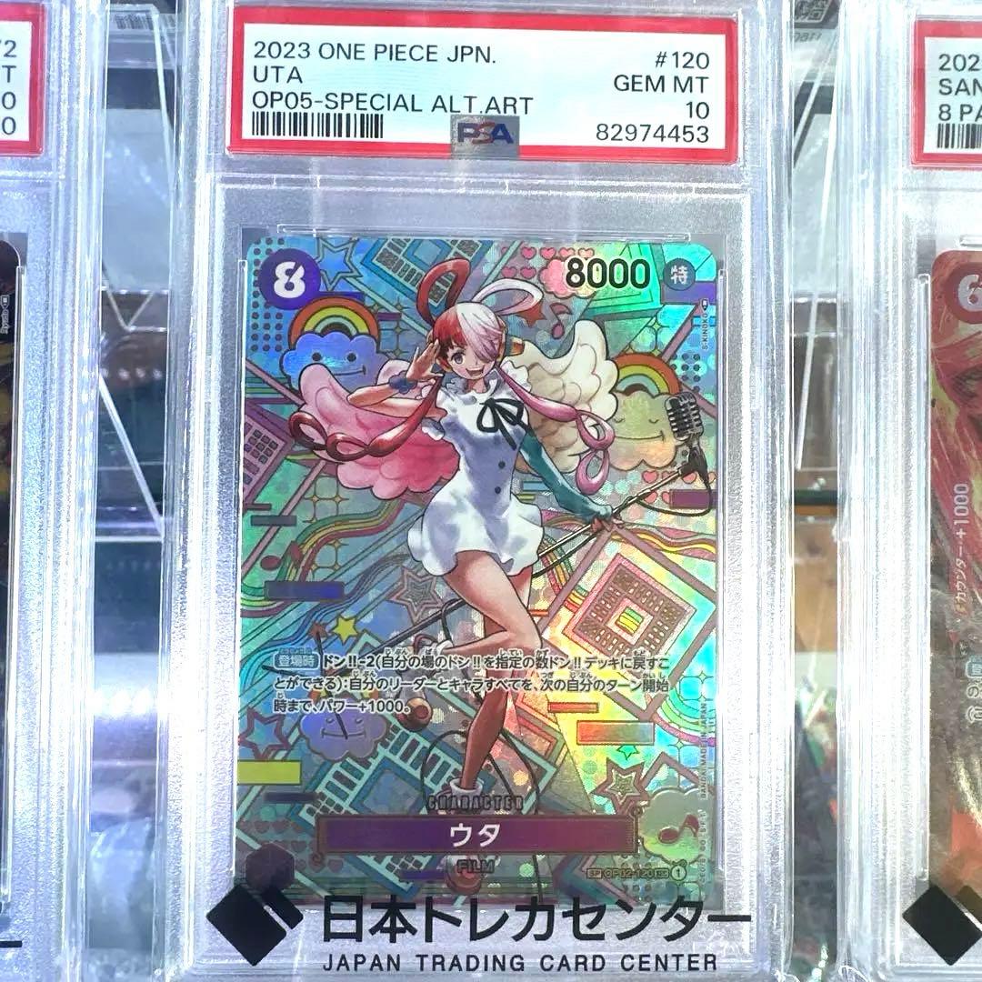 【PSA10】ウタ SEC SP(スペシャルカード) OP02-120