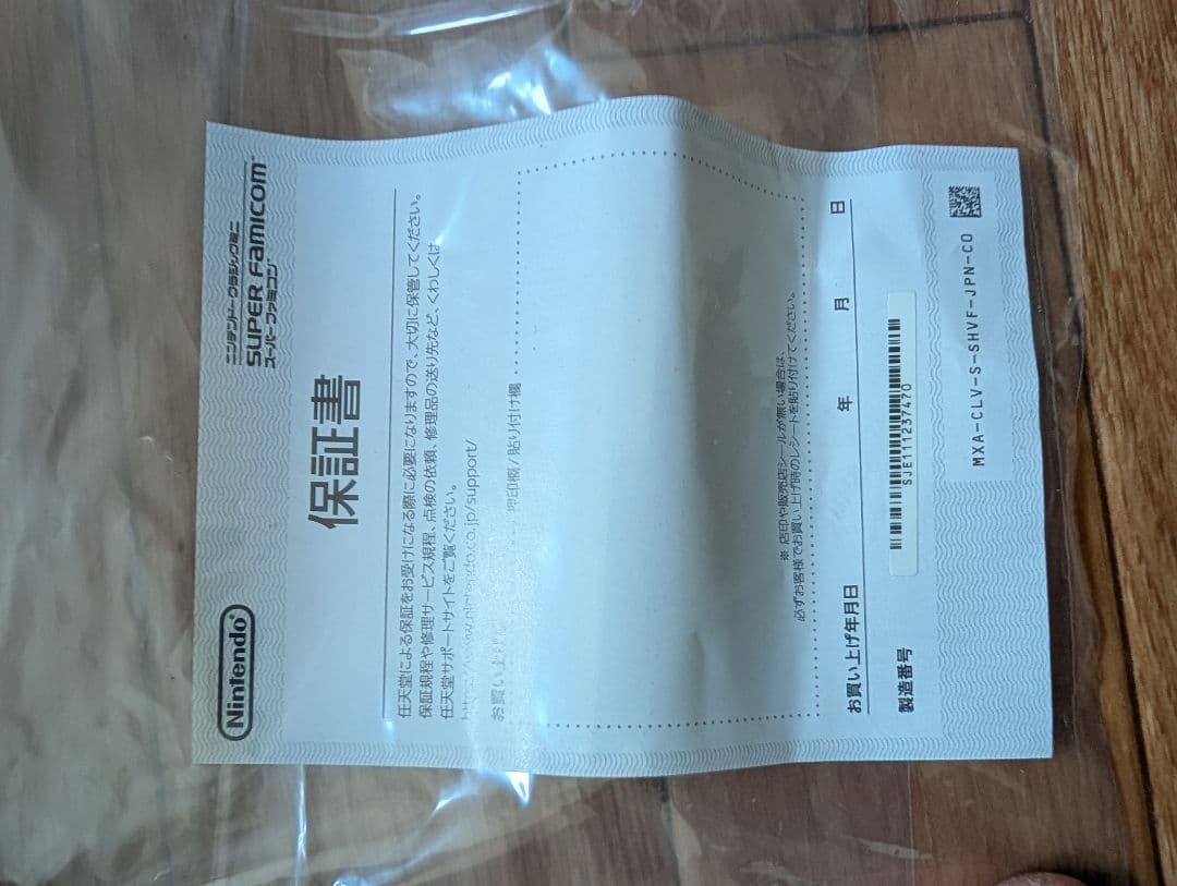 Nintendo ファミリーコンピュータ 30タイトル