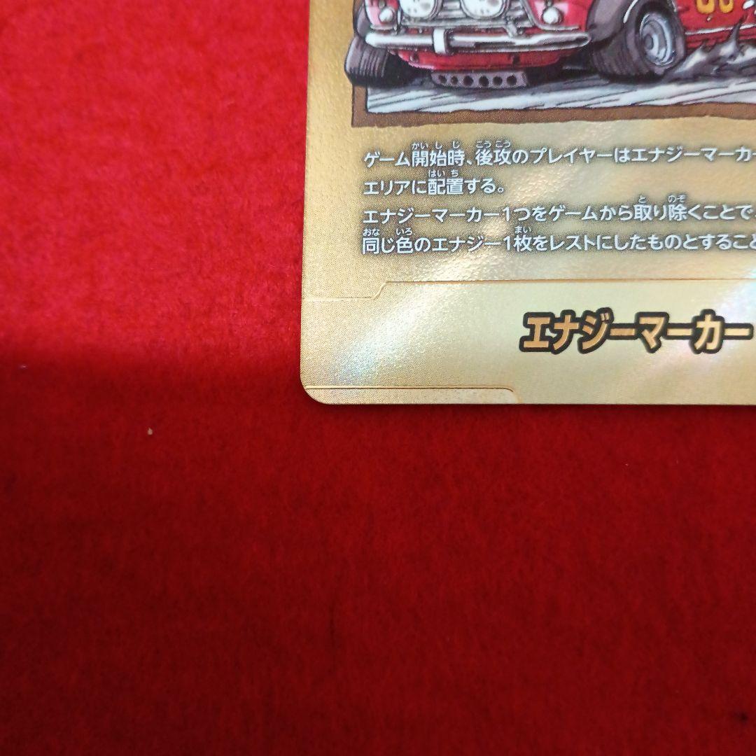 フュージョンワールド エナジーマーカー 金 パラレル 39巻 E-87