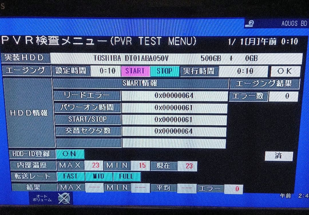 SHARP AQUOSブルーレイ 2B-C05BW1　本体使用時間少なめ