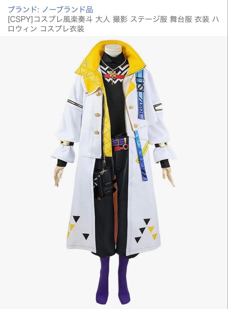 風楽奏斗 コスプレ