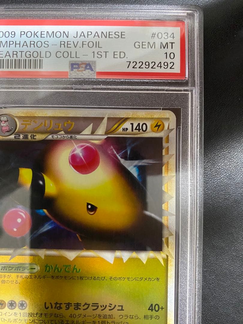 デンリュウ ミラー PSA10 グレート レジェンド LEGEND