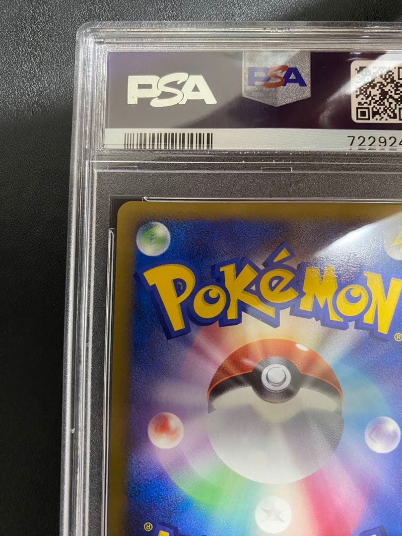 デンリュウ ミラー PSA10 グレート レジェンド LEGEND