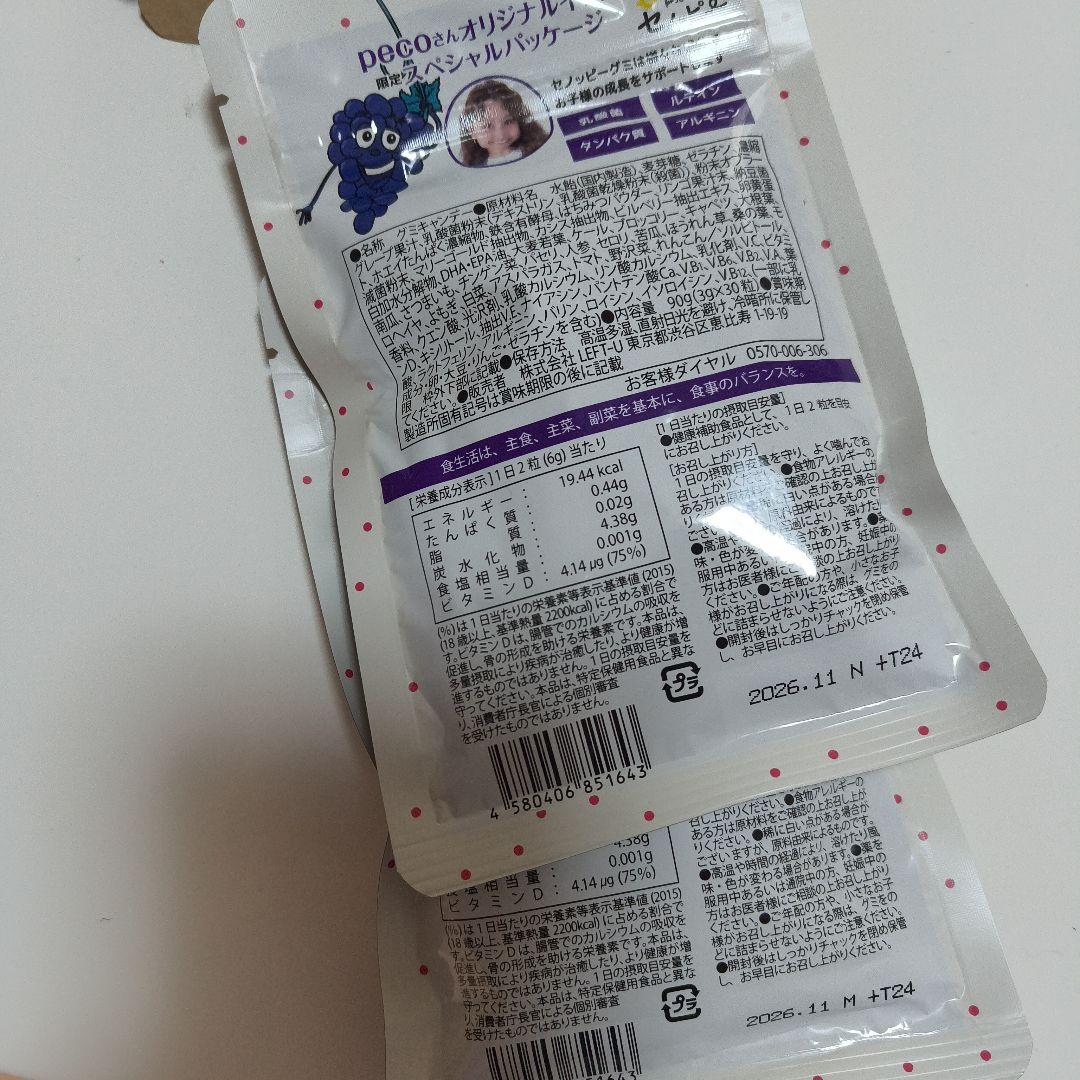 新品未開封☆セノッピー グミ 1袋 15日分×6袋