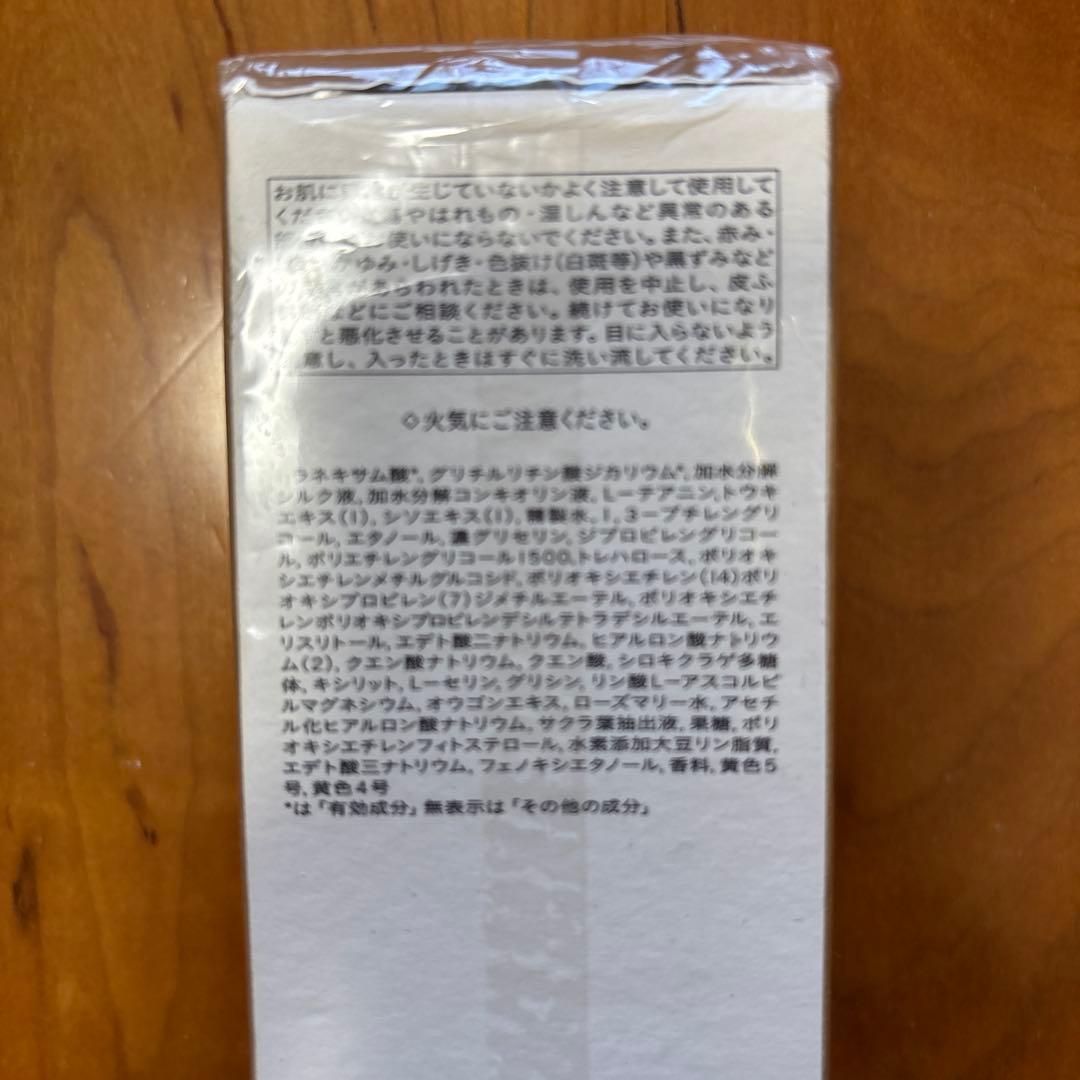 clé de peau BEAUTE ローションイドロA n 化粧水170ml