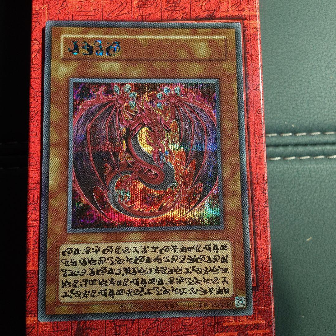 あ*ん様 【遊戯王】神炎皇ウリア 原作絵 シークレット