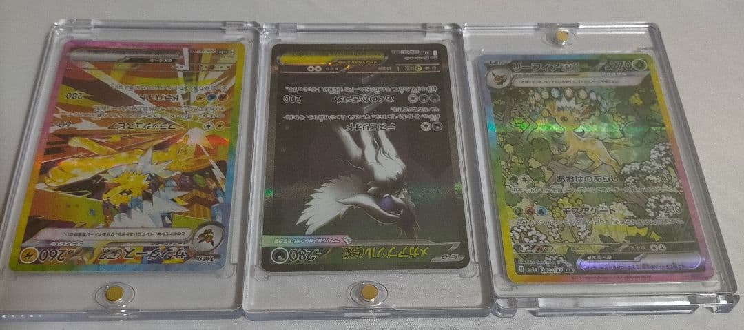 リーフィアEXsar.サンダースEXsar.アブソルEXsar