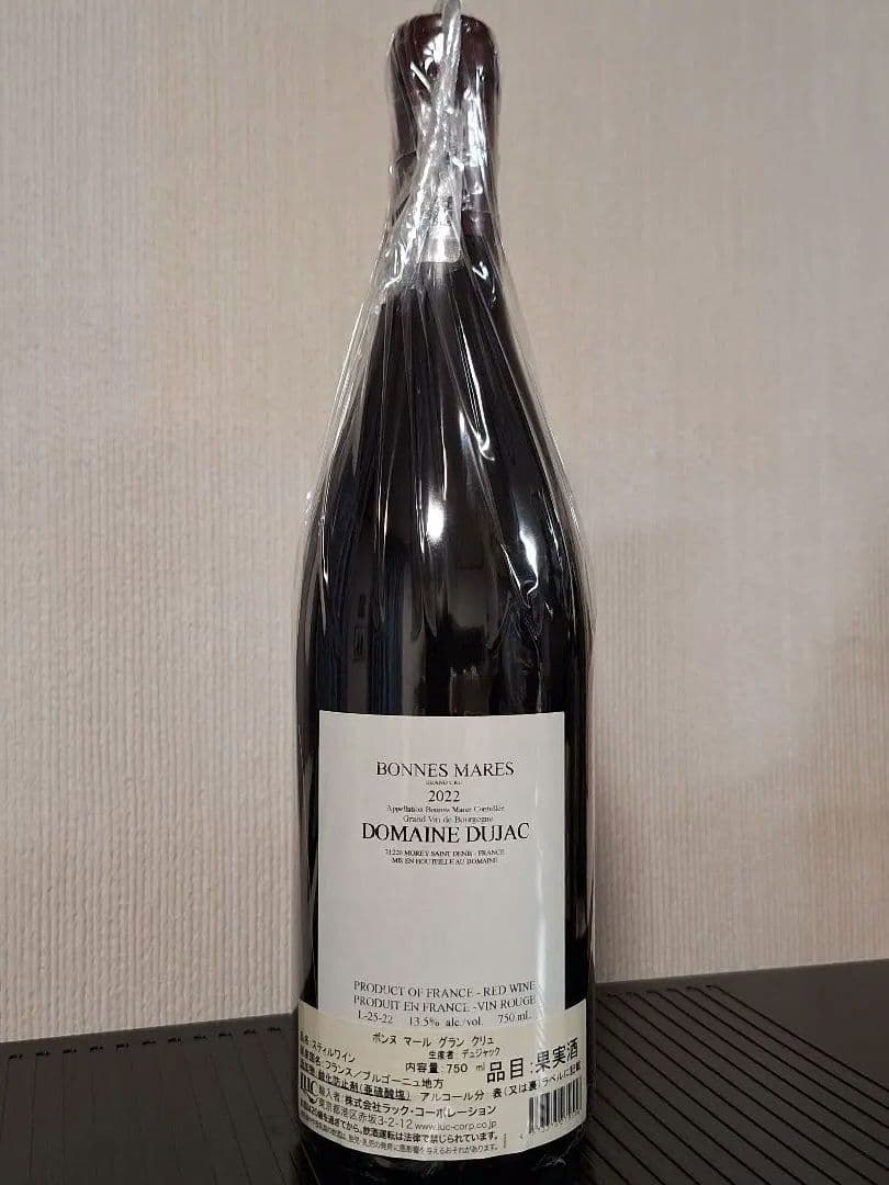 ボンヌ・マール・グラン・クリュ2022【正規品】