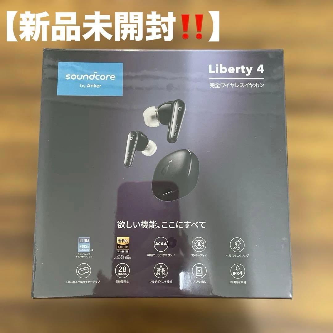 【新品未開封】soundcore Liberty 4 完全ワイヤレスイヤホン