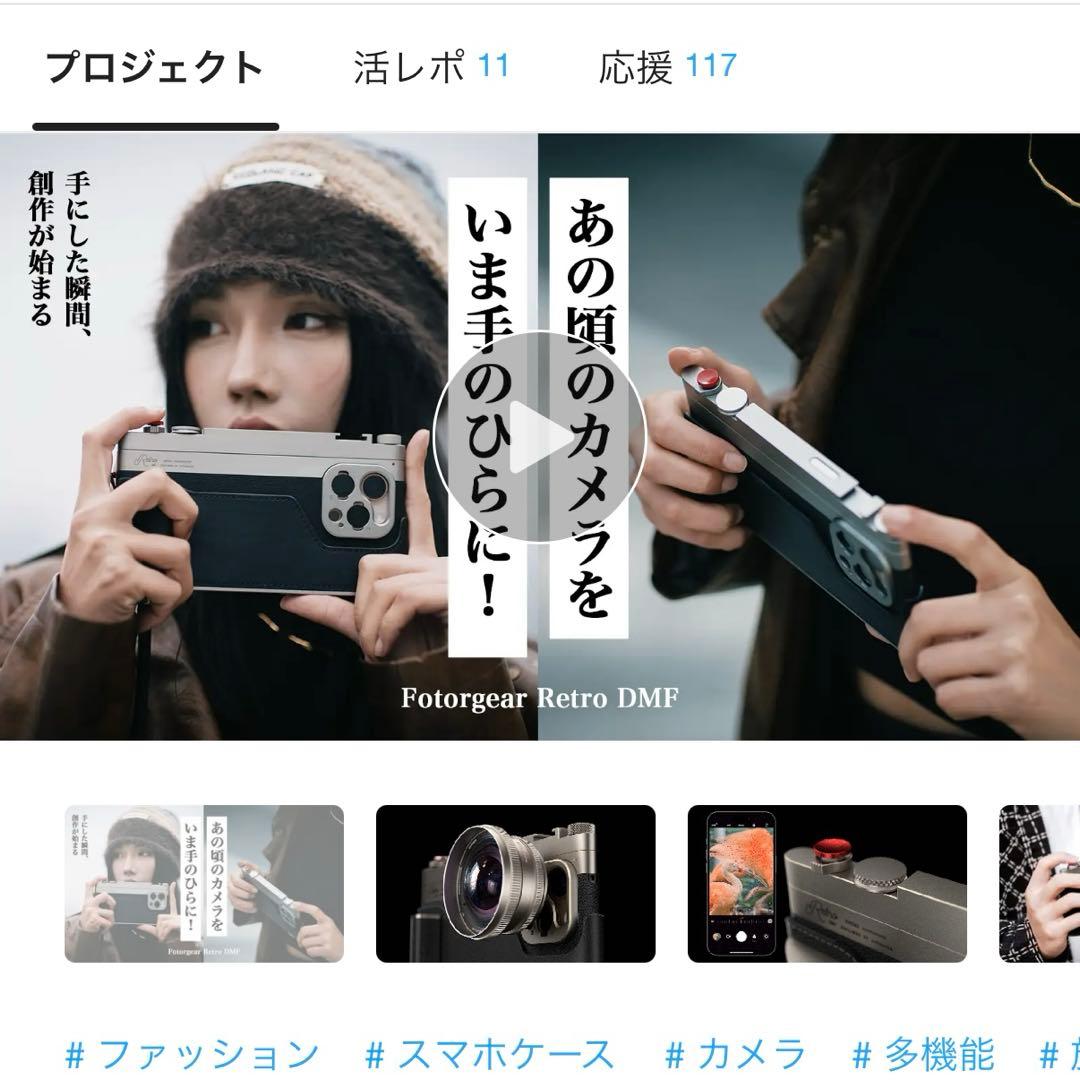iPhoneアクセサリー Fotorgear Retro Photography Kit