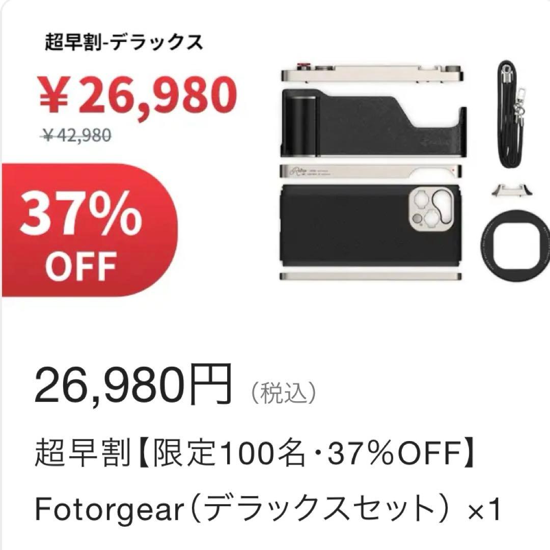 iPhoneアクセサリー Fotorgear Retro Photography Kit