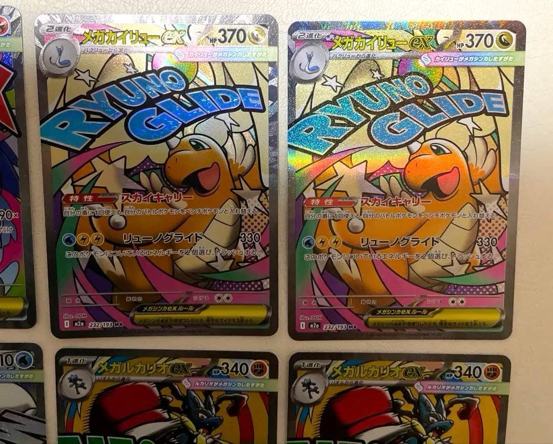 メガドリームex MA メガリザードンex メガカイリューex メガルカリオ等