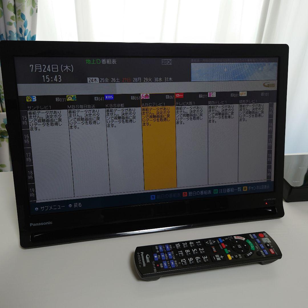 Panasonic ポータブルテレビ プライベート・ビエラ