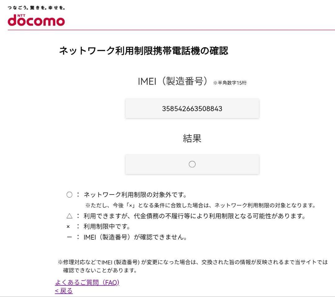 『美品・バッテリー良好』Galaxy A53 5G 128GB『SIMフリー』