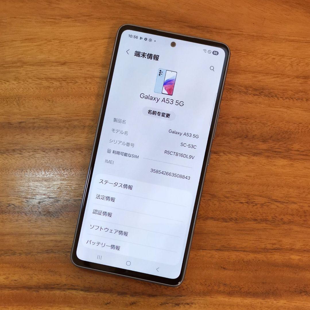 『美品・バッテリー良好』Galaxy A53 5G 128GB『SIMフリー』
