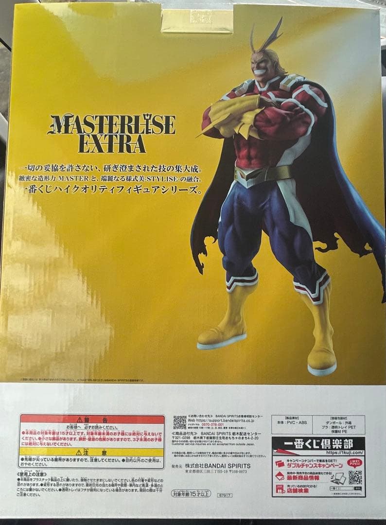 【お値下げ⭕️】僕のヒーローアカデミアラストワン賞オールマイトフィギュア