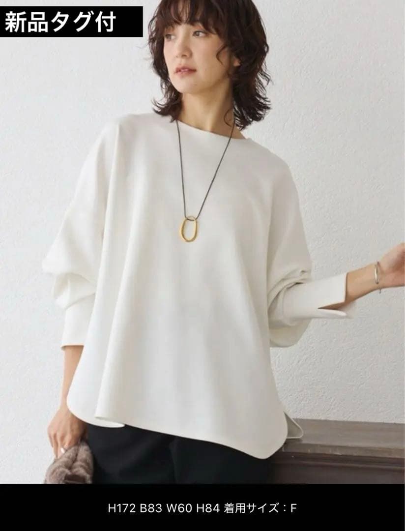 【新品】タグ付リヴドロワ ダンボールポンチョプルオーバー ホワイト