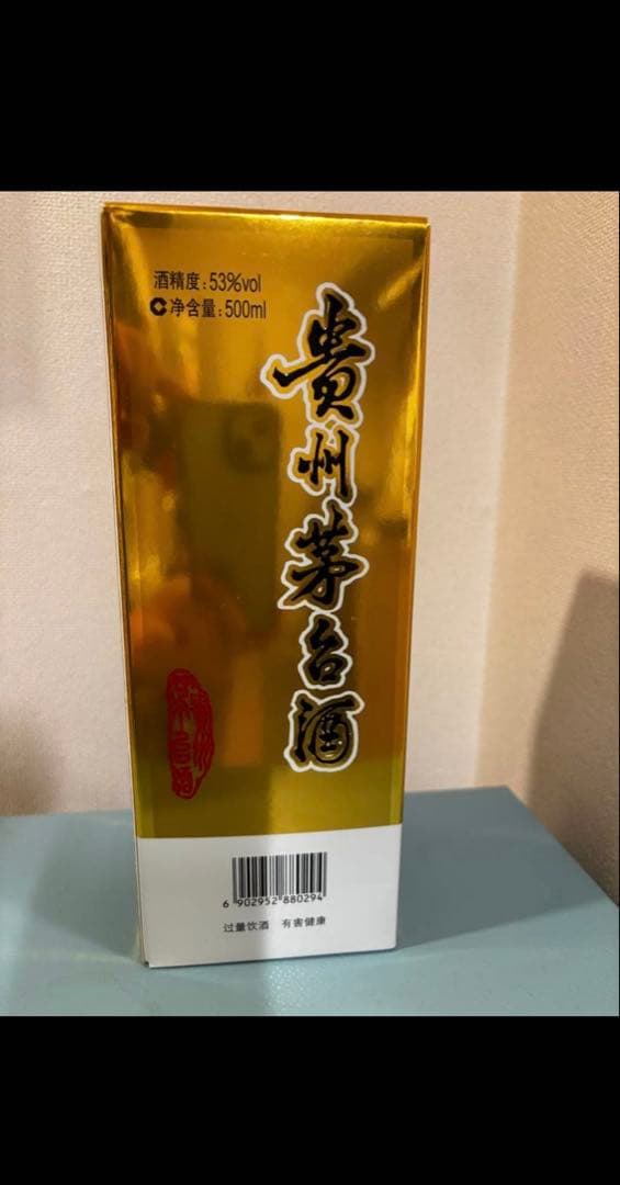 【1/12まで】Kweichow Moutai 500ml 白酒×２本セット