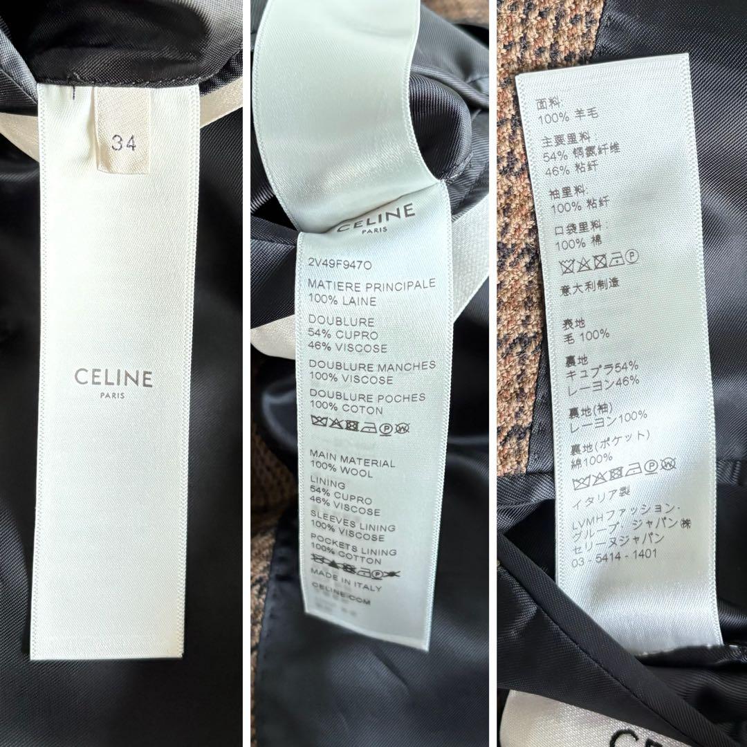 極美品 CELINE テーラードジャケット 34 ブラウン チェック ツイード