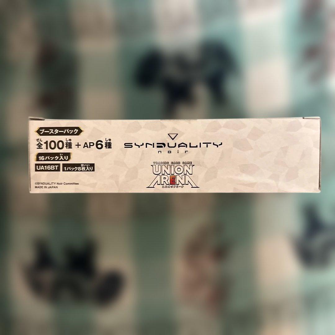 ユニアリ SYNDUALITY Noir 未開封box