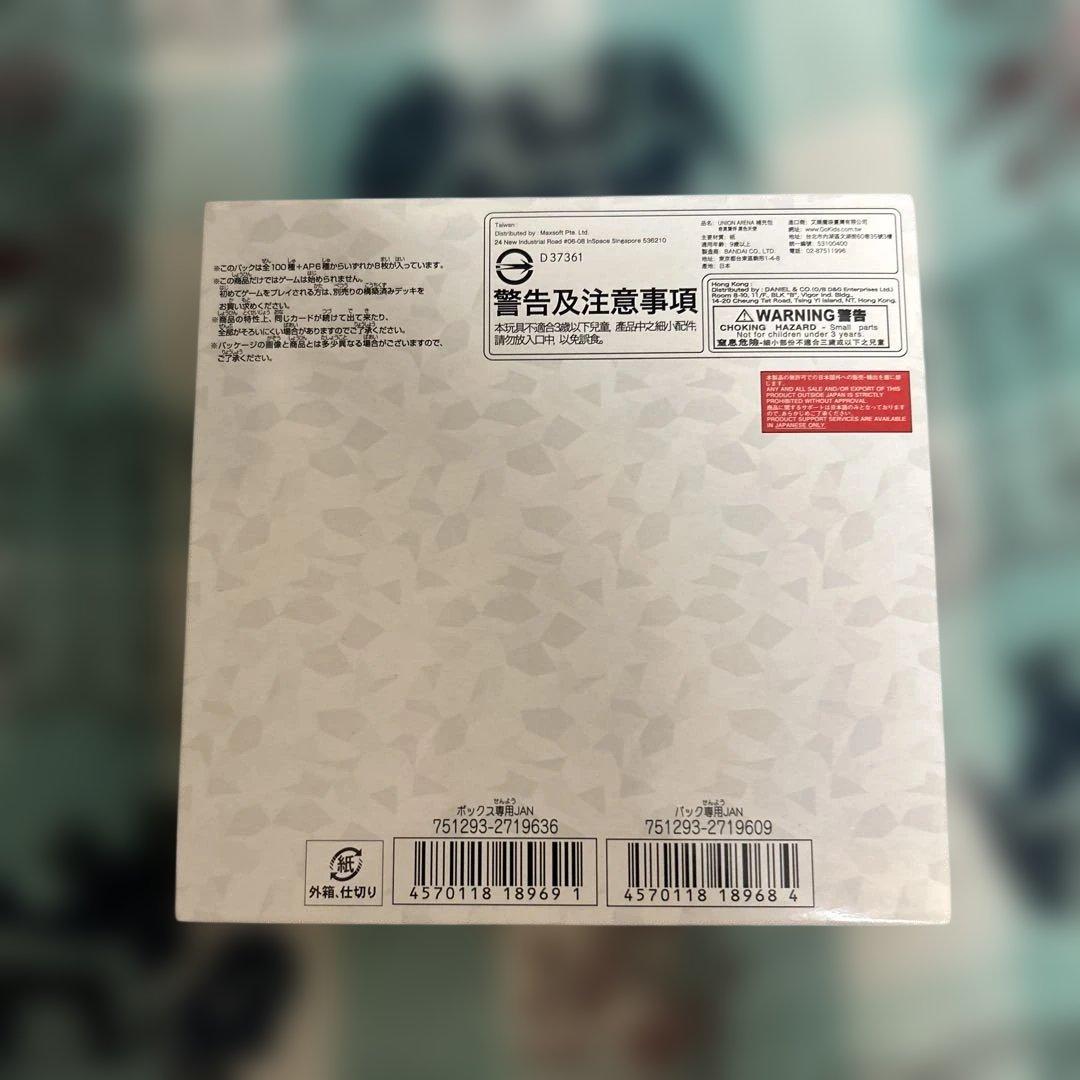 ユニアリ SYNDUALITY Noir 未開封box