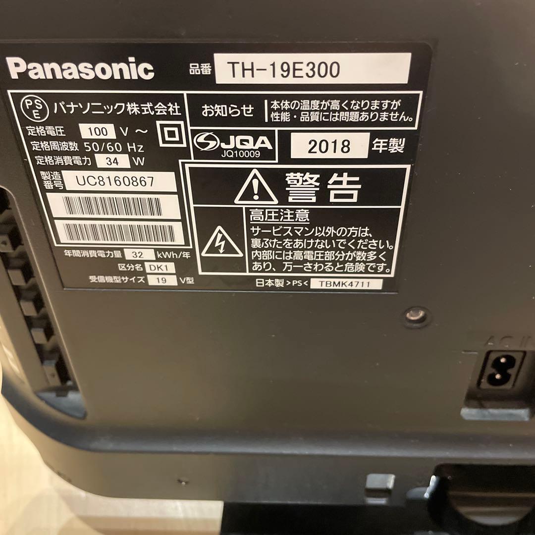 Panasonic 液晶テレビ 19V型TH-19E300 パナソニック