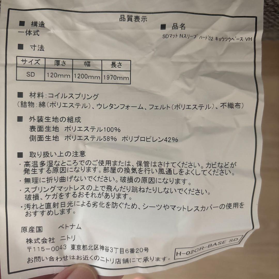 peopleN-sleep Hard2-ck セミダブル（マットレス付き）