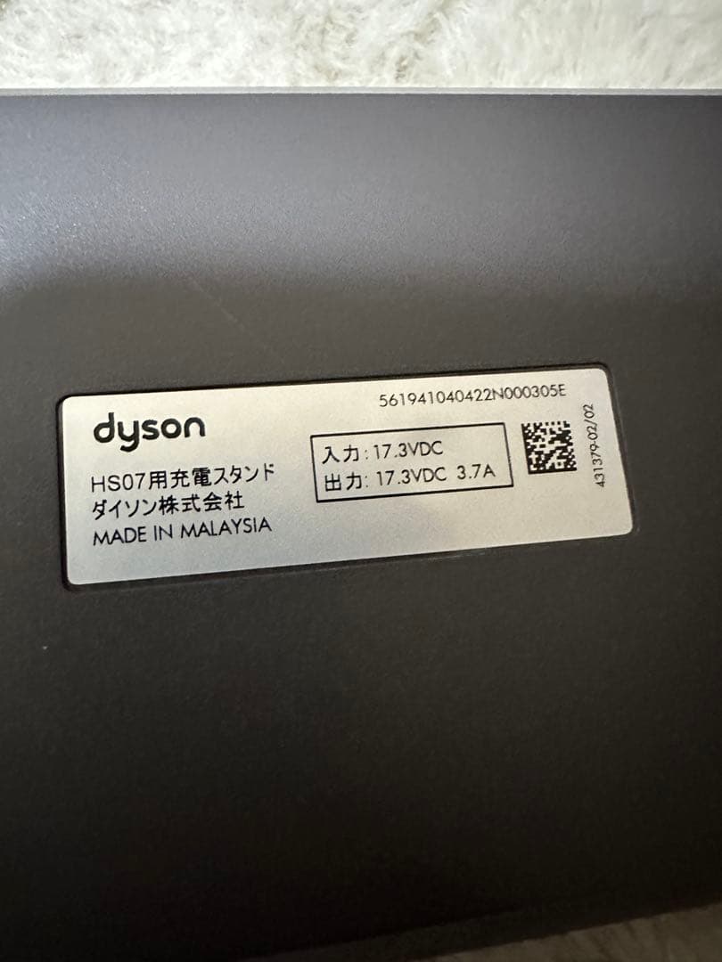 Dyson Corraleコッパー／ブライトニッケル (HS07) ヘアアイロン