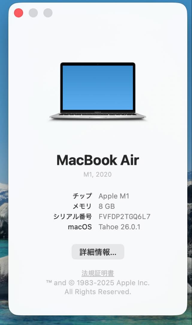 【るい】MacBook Air M1