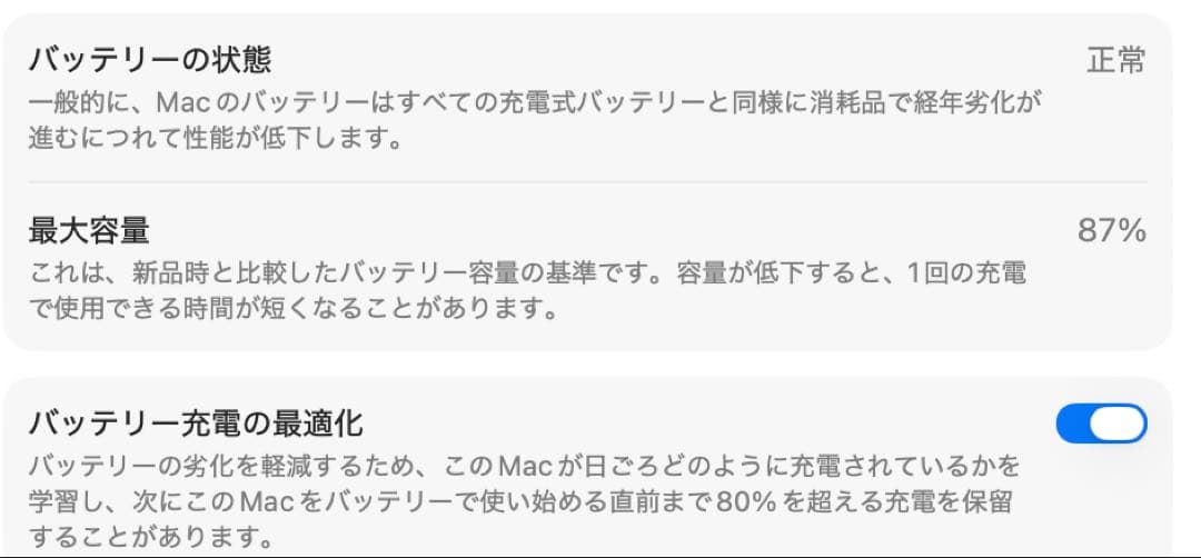 【るい】MacBook Air M1