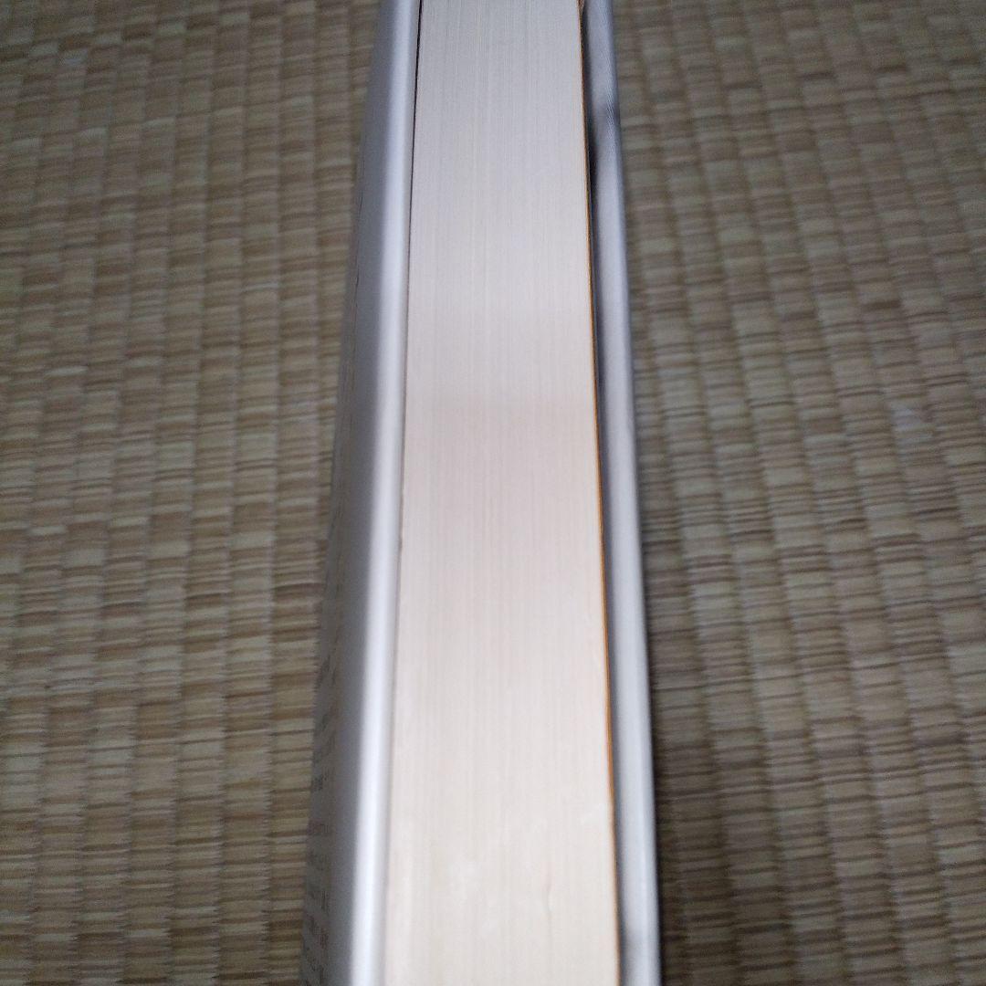 円の支配者 : 誰が日本経済を崩壊させたのか