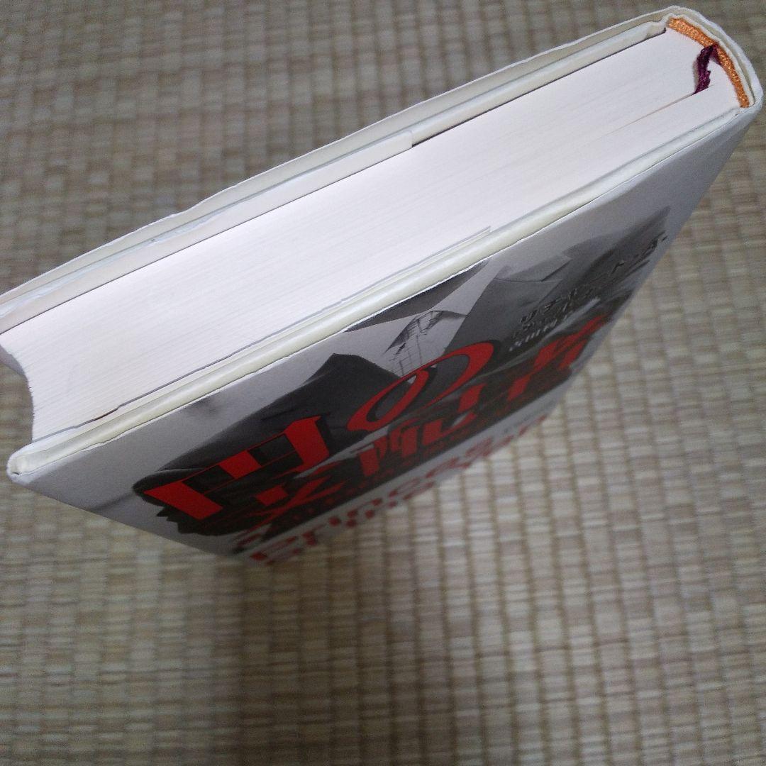 円の支配者 : 誰が日本経済を崩壊させたのか