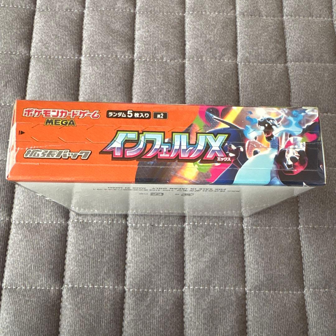 ポケモンカード インフェルノX 1BOX MEGAドリームex 2BOX