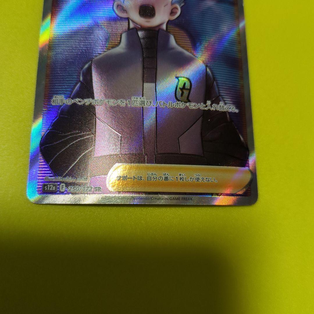 リザードンex sr ユカリsar ボスの指令sr ヒナツsr　4枚セット