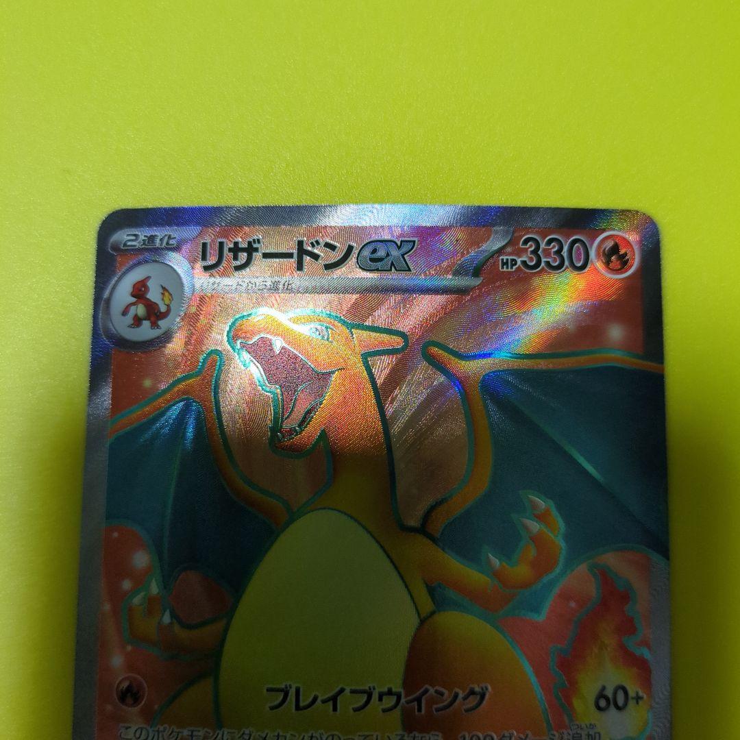 リザードンex sr ユカリsar ボスの指令sr ヒナツsr　4枚セット