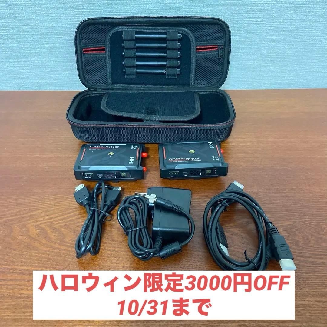 CAM~WAVE ワイヤレスビデオ伝送システム RX-4X TX-7X セット