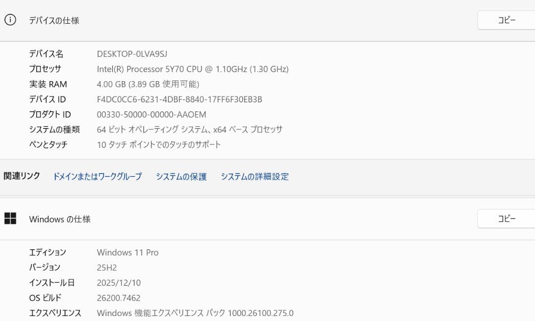Panasonic レッツノート CF-RZ4 メモリ4G SSD 256GB