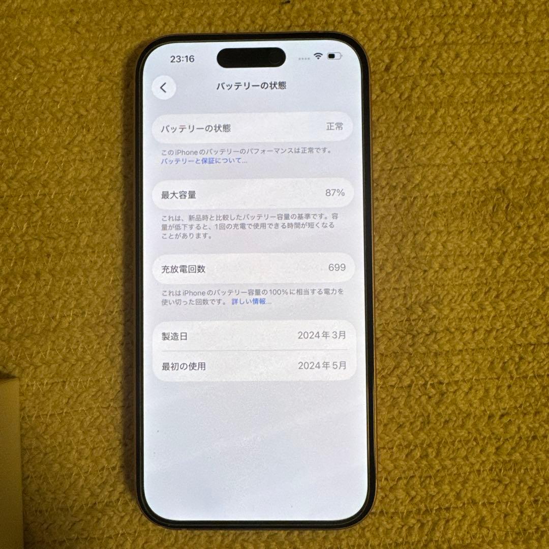 スマートフォン本体 Apple iPhone 15 256GB