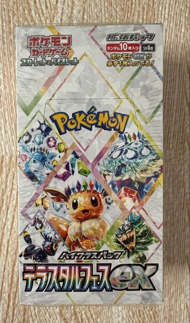 【新品未開封】テラスタルフェスex シュリンク付き