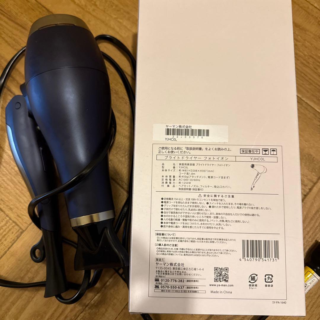 YA-MAN ブライトドライヤー　フォトイオン　YJHC0L