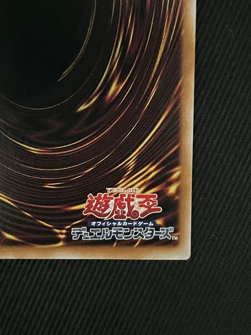 遊戯王　白き竜の落胤　プリズマティックシークレットレア 日版