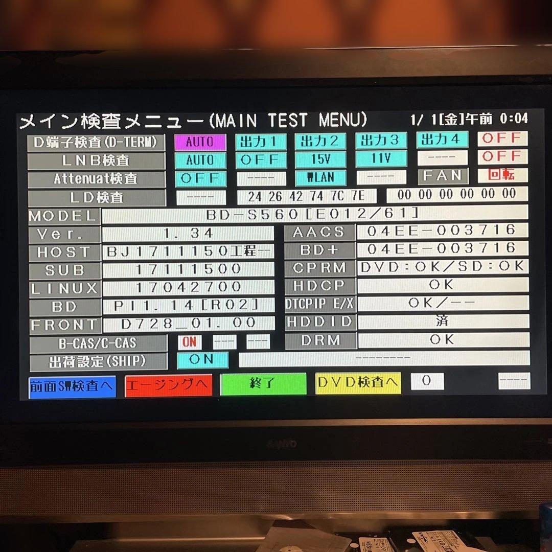 シャープAQUOS BDS-560 12倍録 500GB 新リモ等付 フル装備