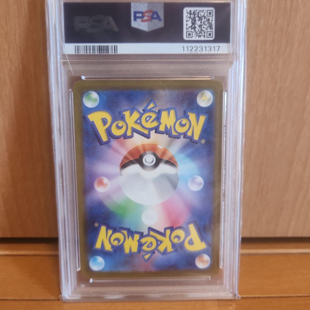 [PSA 10] バオッキー　VSTAR SAR 214/172