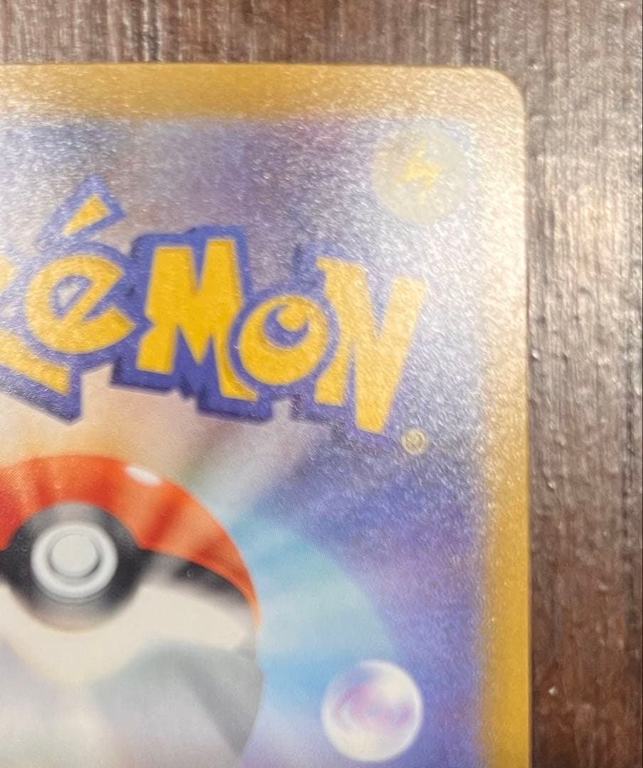 【センタリング◎美品】ムニキスゼロ　メガジガルデex mur