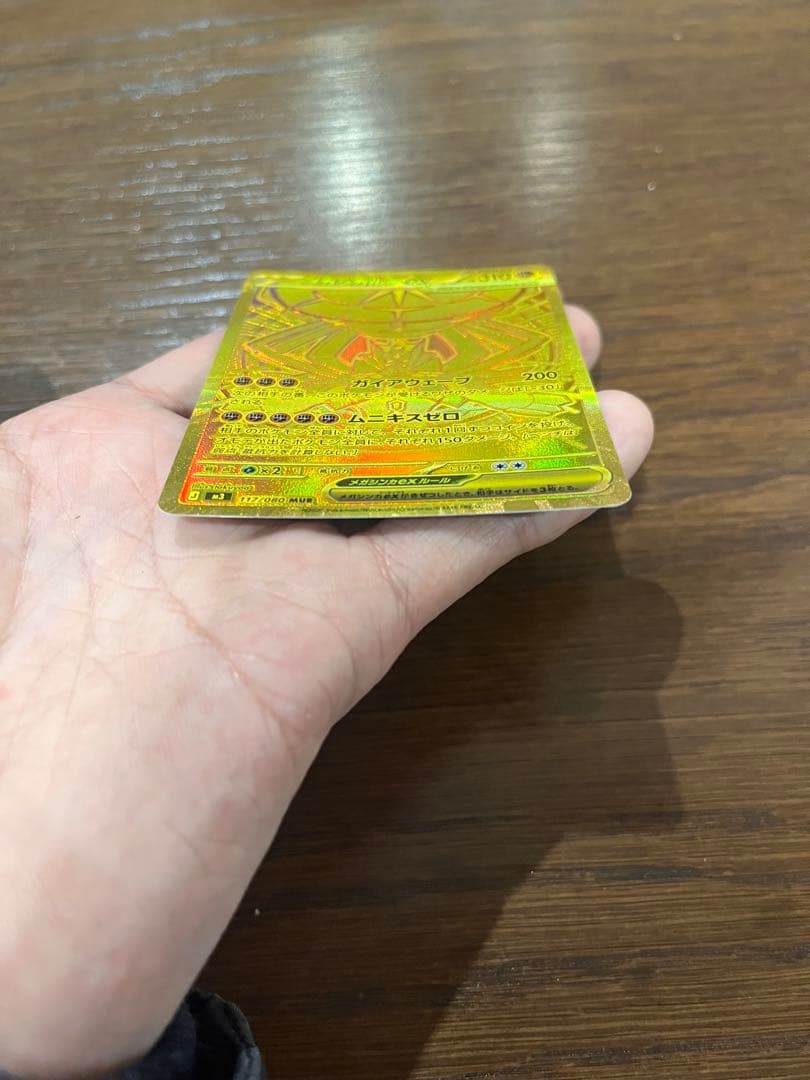 【センタリング◎美品】ムニキスゼロ　メガジガルデex mur