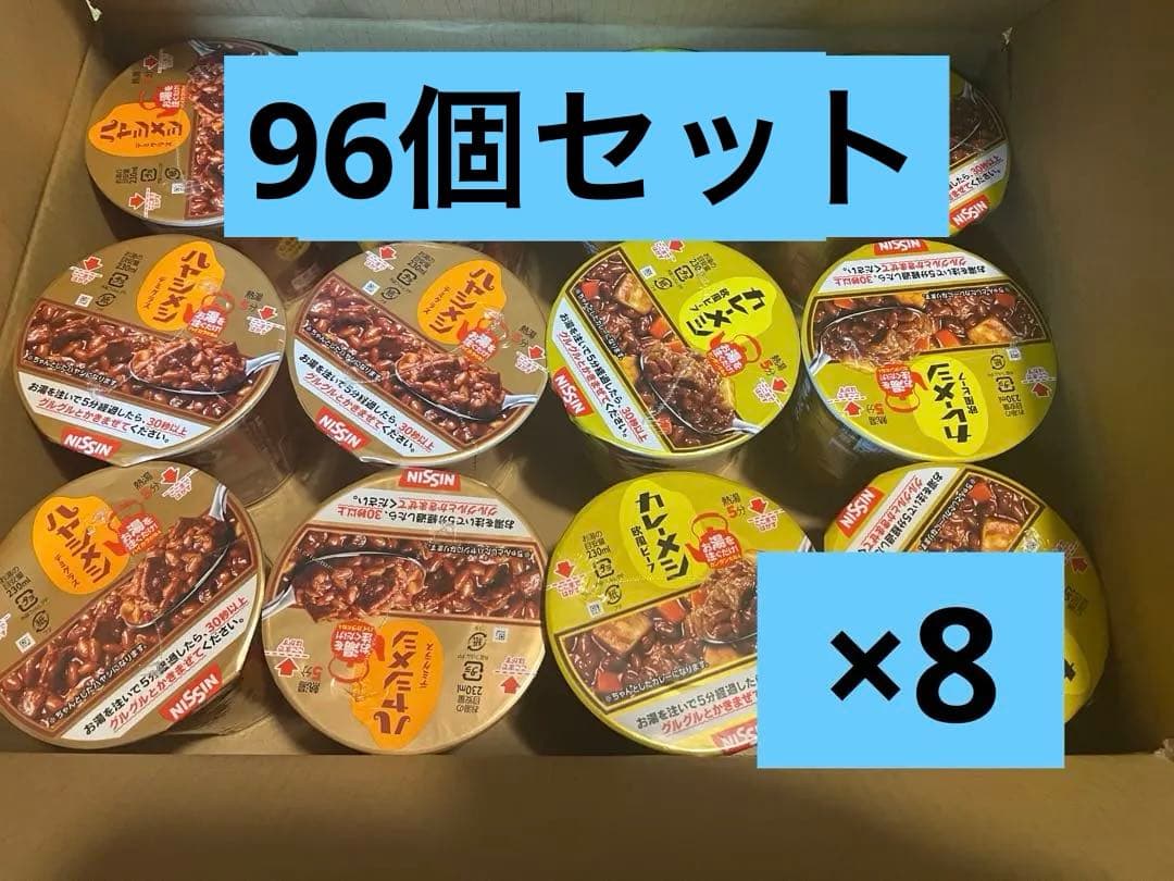 日清 カレーメシ ハヤシメシ 96個セット