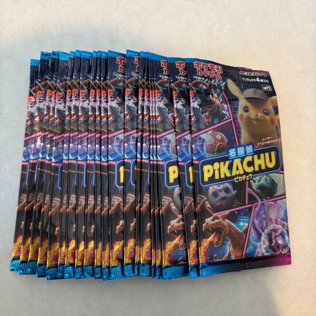【新品未開封】名探偵ピカチュウ 20パック ポケセンオンライン購入品