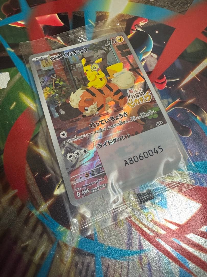 未開封 名探偵ピカチュウ PROMO SV-Pプロモカード 098/SV-P