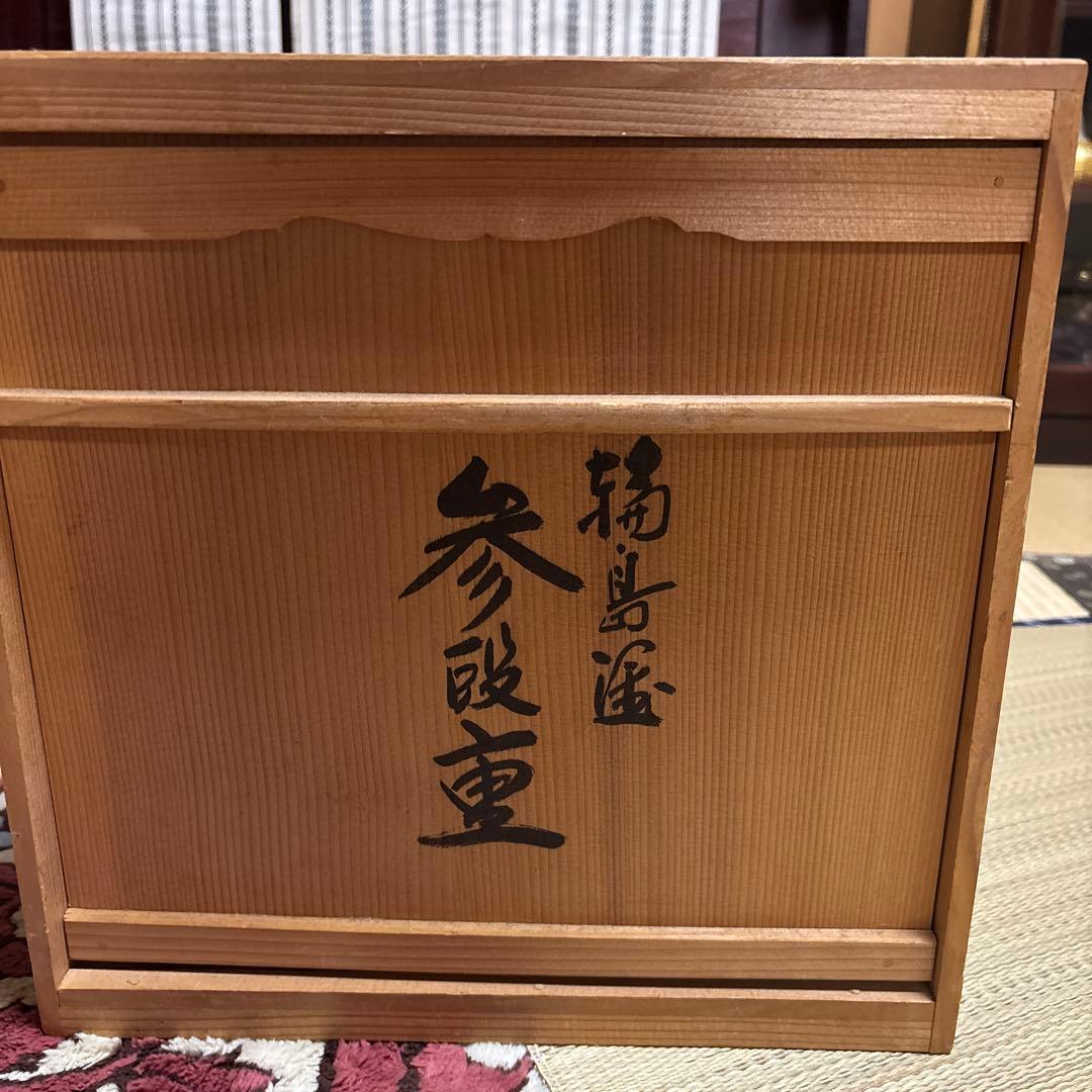 k*u様 輪島塗　三段重　参段重 未使用保管