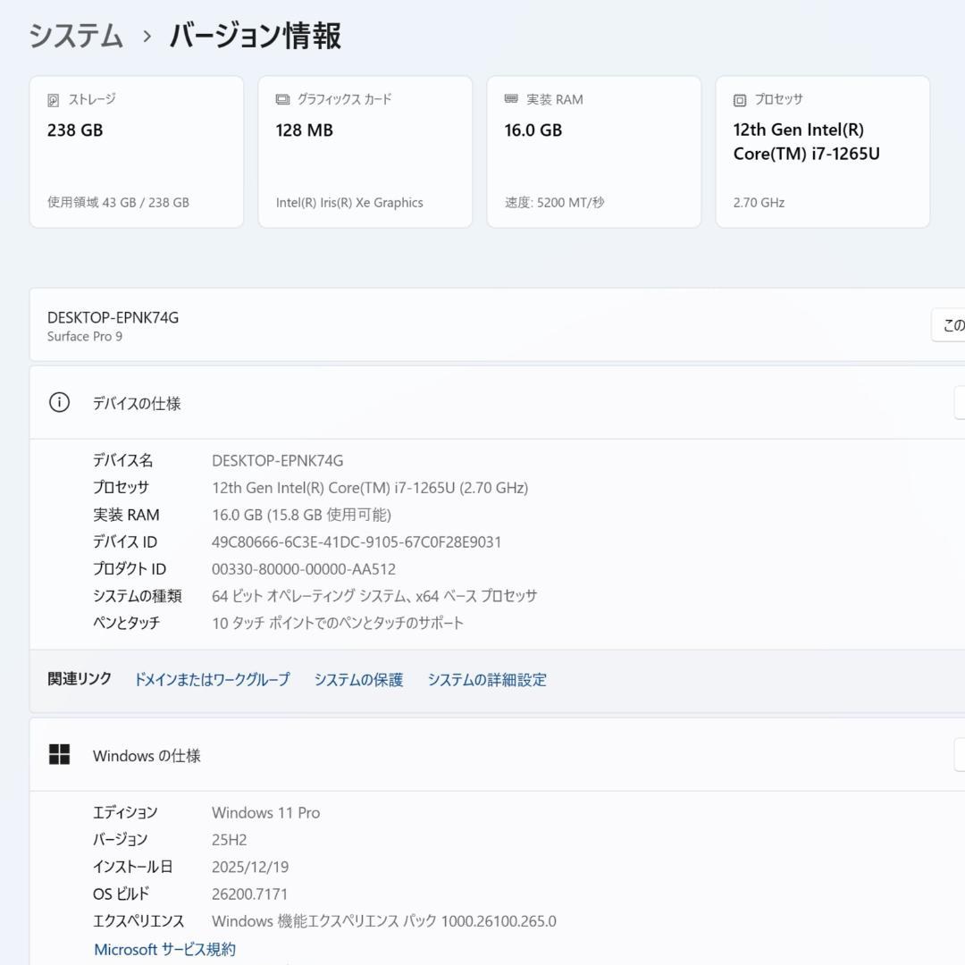 Surface Pro 9 Core i7 メモリ16GB キーボード・ペン付き